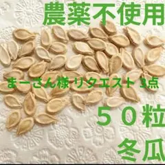 まーさん様 リクエスト 3点 まとめ商品