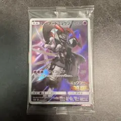 【未開封】アーマードミュウツー：映画「ミュウツーの逆襲 EVOLUTION」