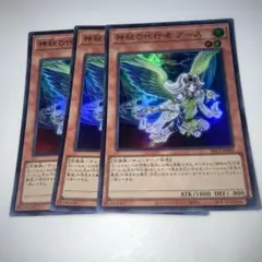 15124 神秘の代行者 アース 3枚セット スーパー