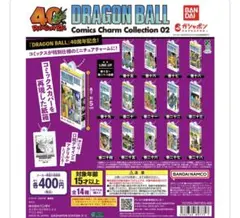 DRAGON BALL Comics Charm Collection 02