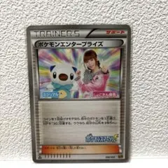 【レア】ポケモンエンタープライズ EBB EXバトルブースト 098/093のサムネイル