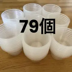 プラカップ プリンカップ ゼリーカップ 空カップ　空容器まとめ売り 使い捨て