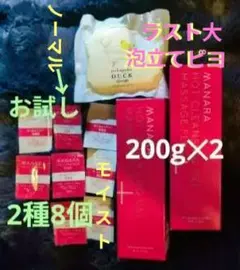 MANARAホットクレンジングゲル マッサージプラス200g✕2本 お試し8個