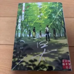 砂漠