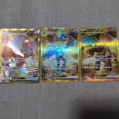 포켓몬 カード UR ur 3枚セット ガチグマ ウェーニバル ディンルー