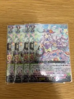 ヴァンガード 籠めた願いは何色に ヴァルシュブラン RRR 4枚 - メルカリ