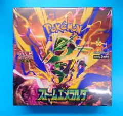 ポケモンカードゲーム ストームエメラルダ 1BOX シュリンク付き