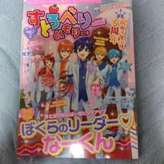 すとろべりーめもりー Vol.7 5周年記念 - メルカリ