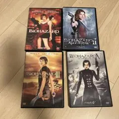 バイオハザード DVD 4枚セット