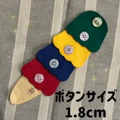 アイスのボタン練習