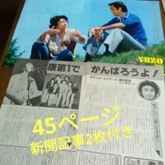 2025年最新】切り抜き サザンオールスターズの人気アイテム