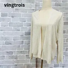 vingtrois バントロア カーディガン 薄手 羽織 C492のサムネイル