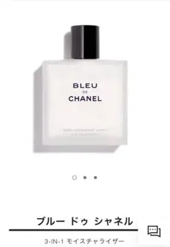【新品】CHANEL 3-IN-1 モイスチャライザーのサムネイル