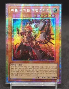 2026年最新】魔を刻むデモンスミス アジアの人気アイテム - メルカリ