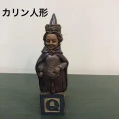 2025年最新】カリン社 カリン人形の人気アイテム - メルカリ