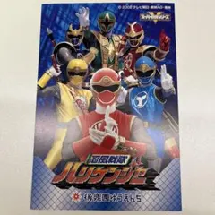 2025年最新】ハリケンジャー カードの人気アイテム - メルカリ