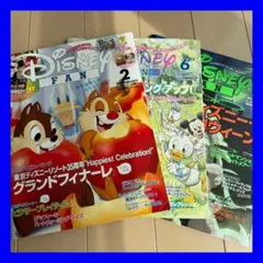ディズニーファン 2017年10月号 2018年6月号 2019年2月号