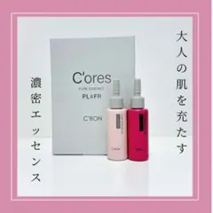 2025年最新】シーボン 美容液の人気アイテム - メルカリ