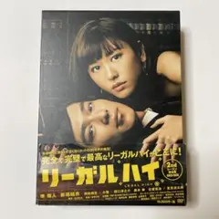 リーガルハイ 2ndシーズン 完全版 DVD-BOX〈6枚組〉　初回特典BOX