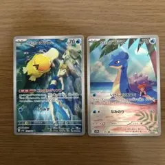 ポケモンカード カスミのコダック カスミのラプラス AR 2枚セット