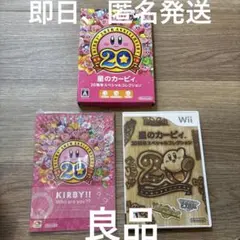 2026年最新】星のカービィ20周年の人気アイテム - メルカリ