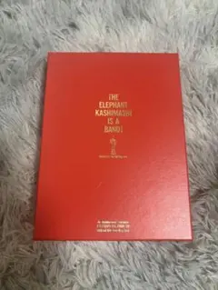 2025年最新】エレカシ赤箱の人気アイテム - メルカリ