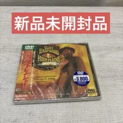 《新品未開封品》荒野のストレンジャー('73米)