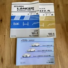 三菱ジープ整備解説書 シャシ編 75-12 - メルカリ