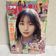 週刊少年マガジン　9号