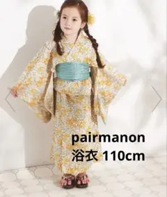 pairmanon 2WAY セパレートガールズ浴衣 ペアマノン