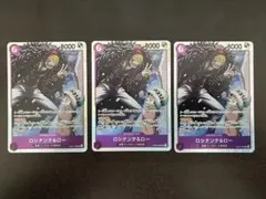 ロシナンテ&ロー　sr