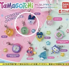 たまごっち めじるしアクセサリー たまごっちパラダイス みみっち くちぱっち