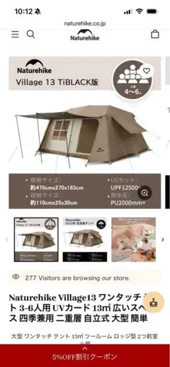 Naturehike Village 13 キャンプテントのサムネイル