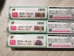 グッスマくじ 初音ミク Autumn2025 D賞 3個セット