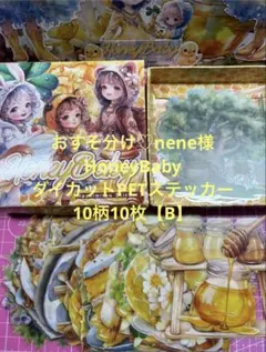 2026年最新】neneの人気アイテム - メルカリ