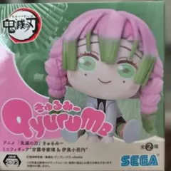 冨岡義勇 鬼滅の刃 きゅるみーミニフィギュア Qyurume - メルカリ