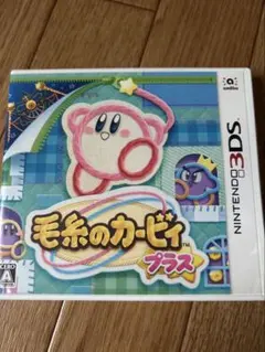 毛糸のカービィ プラス