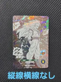 ドラゴンボールダイバーズ apt-005 孫悟空 アドバンスパック40th SP