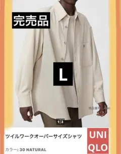 【完売品・タグ付き】UNIQLO U ツイルワークオーバーサイズシャツ