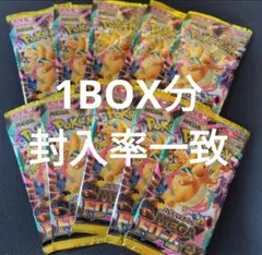 ポケモンカード　MEGAドリームex　1BOX分10パック封入率一致　未開封品