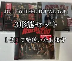 JO1 『WHERE DO WE GO』 3形態セット  ❹