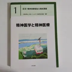 全26巻＋過去問付！日本福祉教育専門学校（通信課程）テキスト一式 LL.jpg