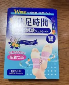 新品　休足時間 ツボ刺激ジェルシート 12枚のサムネイル