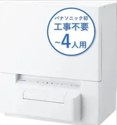 2026年最新】panasonic np-tsp1-wの人気アイテム - メルカリ