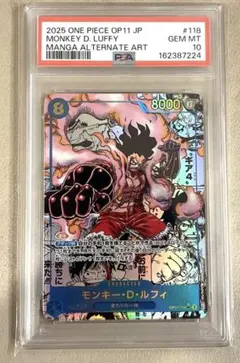 2026年最新】ルフィ コミパラ psa10の人気アイテム - メルカリ
