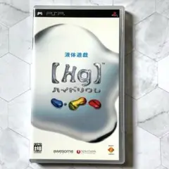PSP 【Hg】ハイドリウム　動作確認済