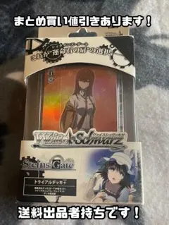 2026年最新】シュタインズゲート ヴァイスの人気アイテム - メルカリ