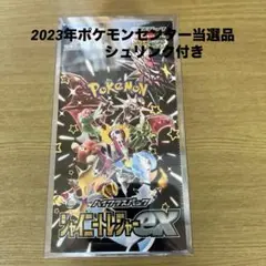 ポケモンカードゲーム　シャイニートレジャーex　シュリンク付き　未開封BOX