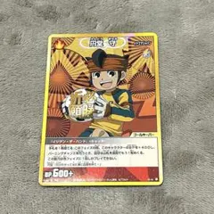 2026年最新】イナズマイレブン カード 円堂の人気アイテム - メルカリ