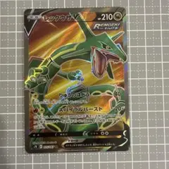 ポケカ 高騰中 レックウザV SR 075/067 SR 蒼空ストリーム - メルカリ